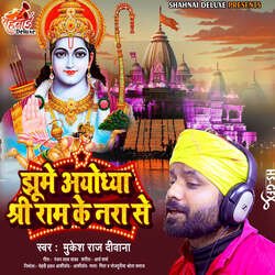 Jhoome Ayodhya Shree Ram Ke Nara Se-QF46ZThaZ1k