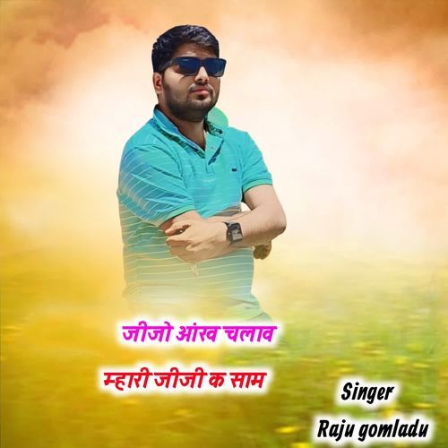 Jijo Aakh Chlav Mhari Jiji K Sam