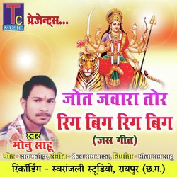 Jot Jawara Tor Rig Big Rig Big