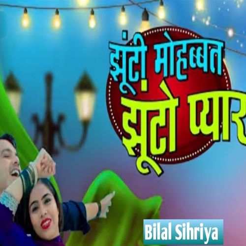 Juti Mohabbat Juto Pyar