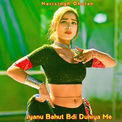 Jyanu Bahut Bdi Duniya Me