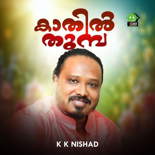 KATHIL THUMBA