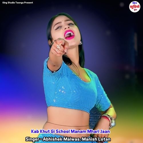Kab Khut Gi School Manam Mhari Jaan