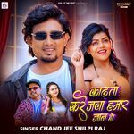 Kadhata Karejwa Humar Jaan Ho