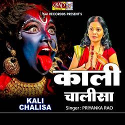 Kali Chalisa