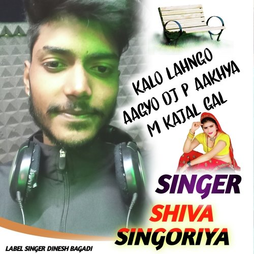 KALO LAHNGO AAGYO DJ P AAKHYA M KAJAL GAL