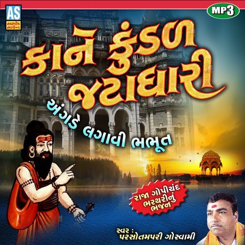 Kane Kundal Jatadhari