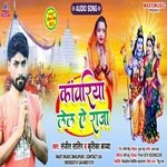 Kanwariya Lela Ye Raja (Bhojpuri)