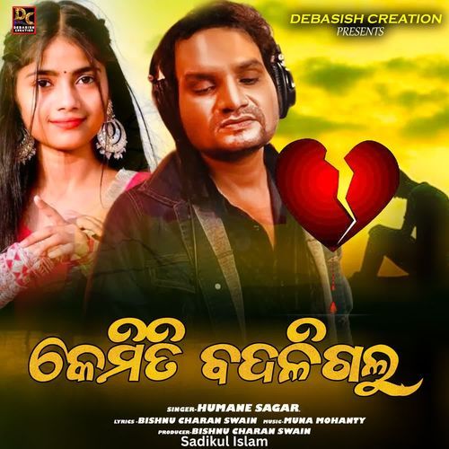 Kemiti Badaligalu