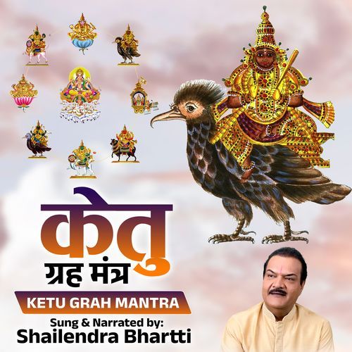 Ketu Grah Mantra