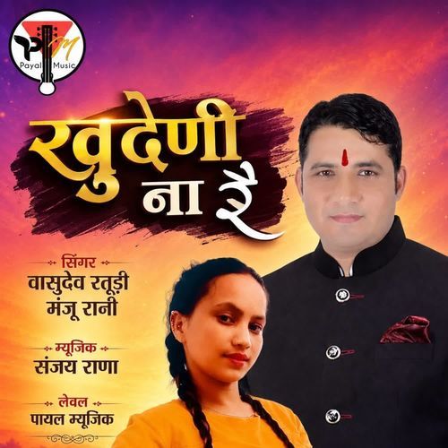 Khudeni Ni Rai
