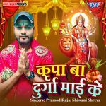 Kirpa Ba Durga Mai Ke