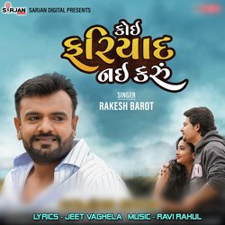 Koi Fariyad Nai Karu