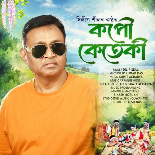 Kopou Keteki