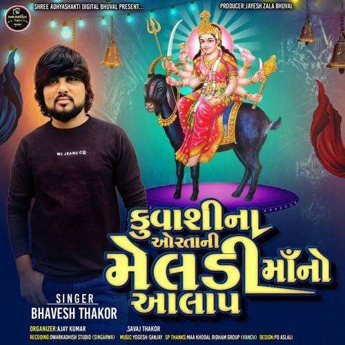 Kuvashi Na Aortani Meladi Maa No Aalap