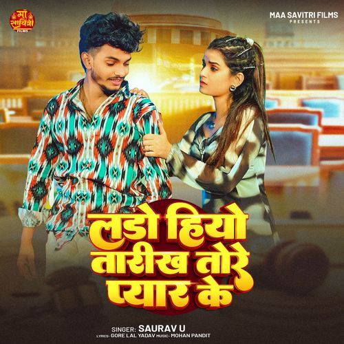 Lado Hiyo Tarikh Tore Pyar Ke