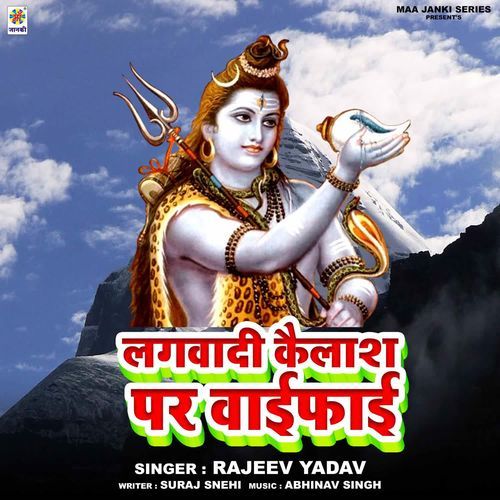 Lagwadi Kailash Par WiFi