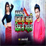 Lalki Palajo Wali Dil Le Gail