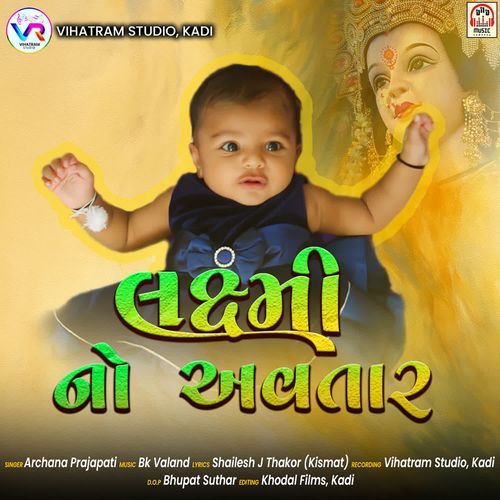 Laxmi No Avatar