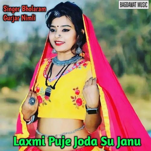 Laxmi Puje Joda Su Janu