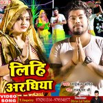 Lihin Araghiya (Bhojpuri)