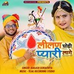 Lilan Ghodi Pyari Laage