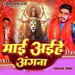 MAAI AIHE ANGANA (BHAKTI SONG)