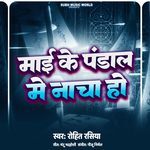 Maai Ke Pandal Me Nacha Ho