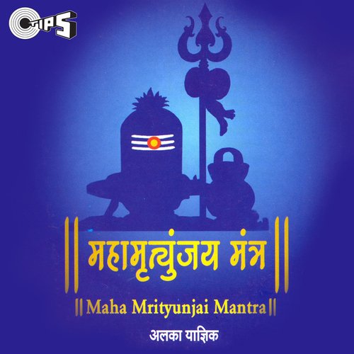 Maha Mrityunjay Mantra (Shiv Bhajan)