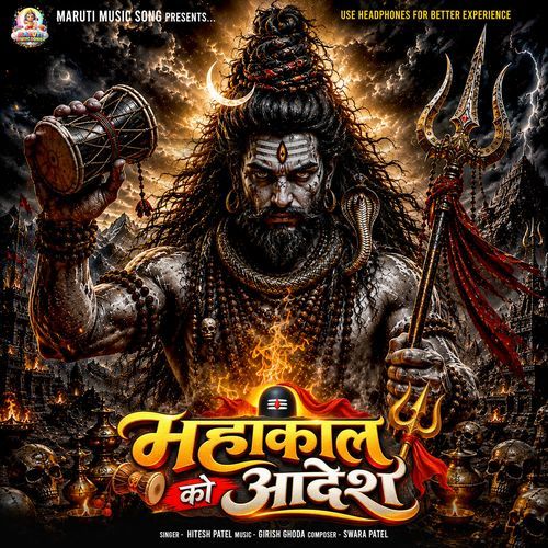 Mahakal Ko Aadesh