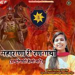 Maharana Ri Rangatha (haldighati hela mare)