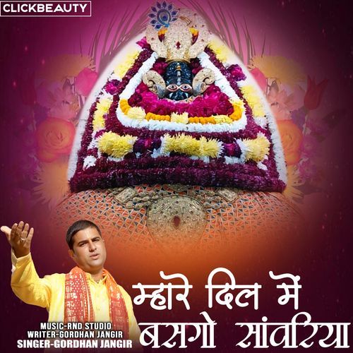 Maharey Dil mein Basgo Saanwariya