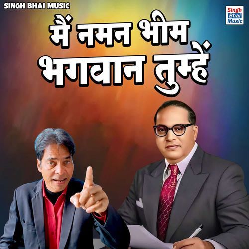 Main naman bhim bhagwan tumhen