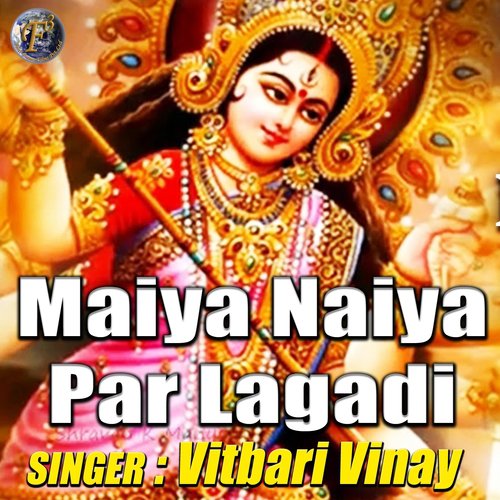 Maiya Naiya Par Lagadi (Mata Ka Bhajan)