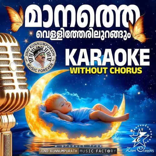 Manathe Velli Theril - Karaoke