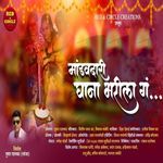 Mandavdari Ghana Bharila Ga