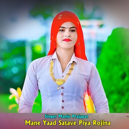 Mane Yaad Satave Piya Rojina