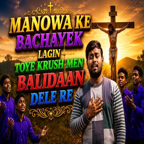 Manowa Ke Bachayek Lagin Toye Krush Men Balidaan Dele Re