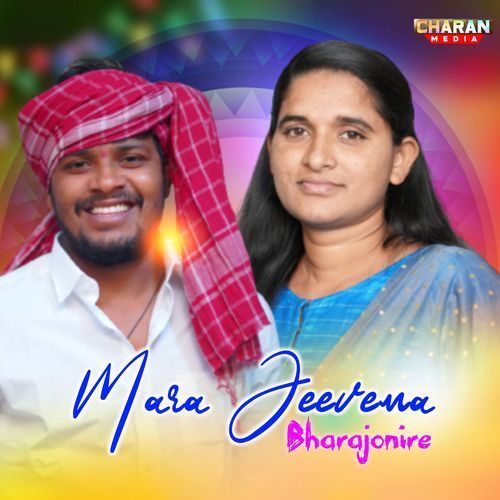 Mara Jeevena Bhara Jonire