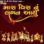 Vaage Chhe Bend Ne Vaage Vaja