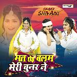 Mat Chhed Balam Meri Chunnad Ne (Hindi)