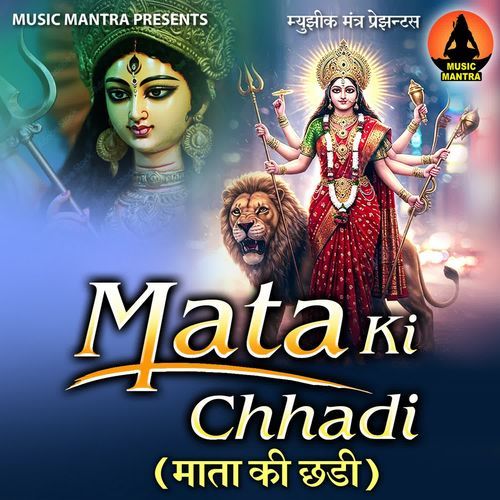 Mata Ki Chhadi