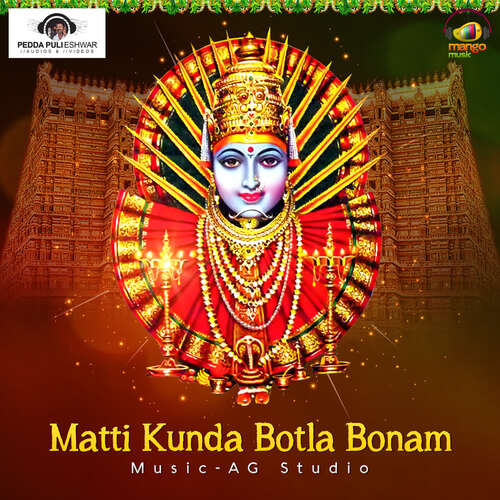 Matti Kunda Botla Bonam