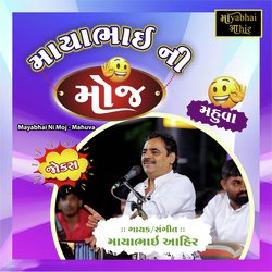 Mayabhai Ni Moj - Mahuva