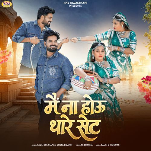Me Na Hou Thare Set