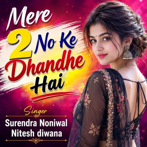 Mere 2 No Ke Dhandhe Hai