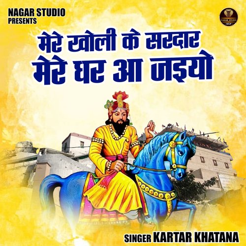 Mere Kholi Ke Sardar Mere Ghar Aa Jaiyo