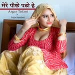 Mere Pichhe Pado H ( feat. Rajiya Rajasthani )