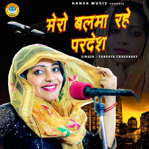 Mero Balam Rahe Pardesh - Single