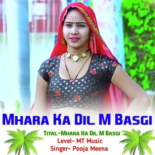 Mhara Ka Dil M Basgi
